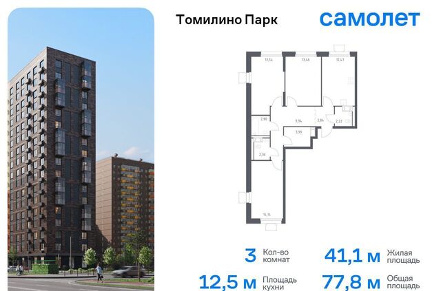 ЖК Томилино Парк к 5. 4, Люберцы фото