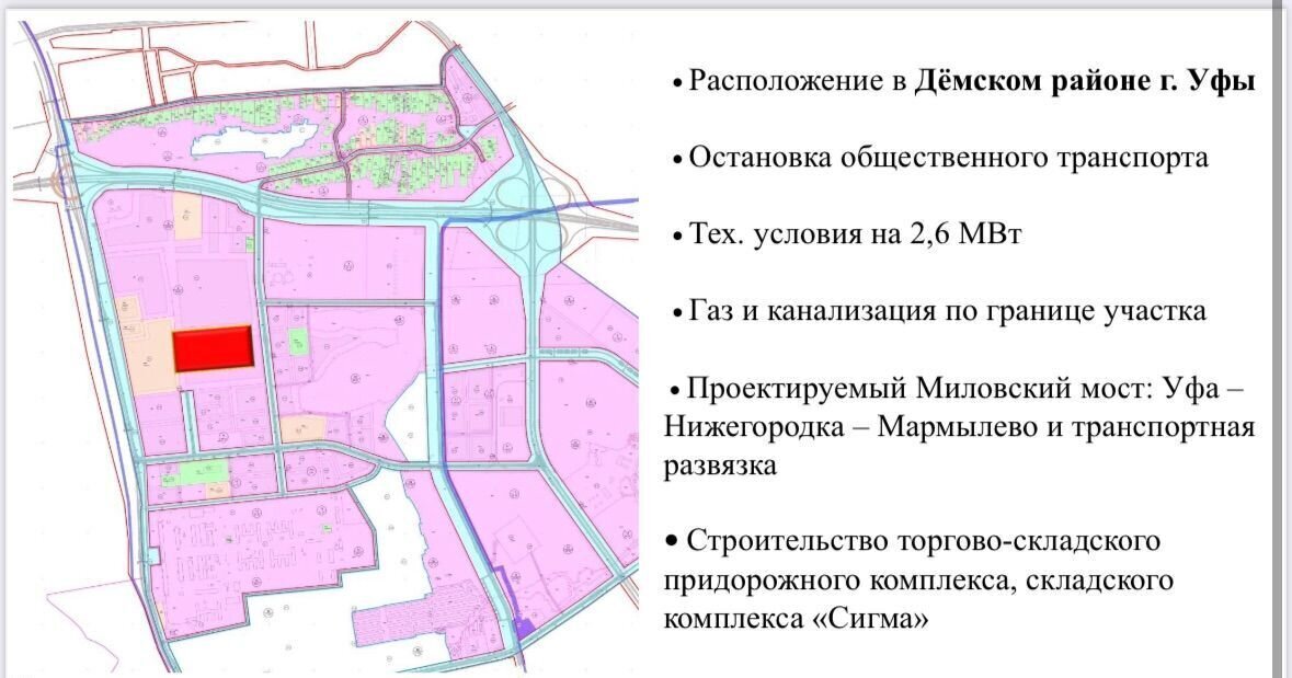 земля г Уфа р-н Демский микрорайон Дёма фото 1