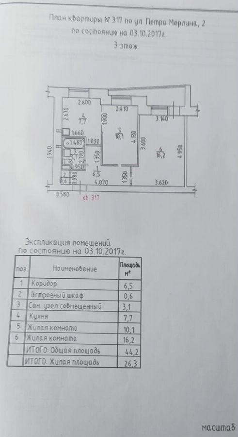 квартира г Бийск Вокзал ул Петра Мерлина 2 фото 18