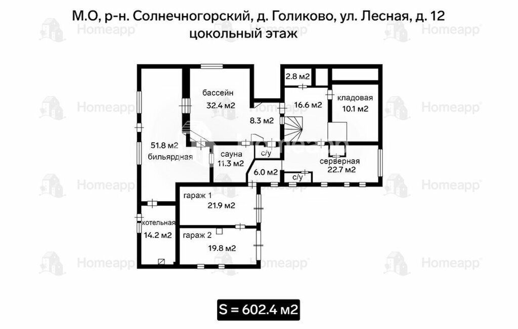 дом городской округ Солнечногорск д Голиково ул Лесная 12 Подрезково фото 4