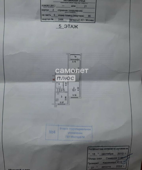 квартира г Москва метро Сетунь ул Беловежская 21к/2 фото 13