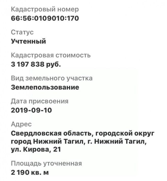 свободного назначения г Нижний Тагил р-н Ленинский ул Кирова 21 фото 2