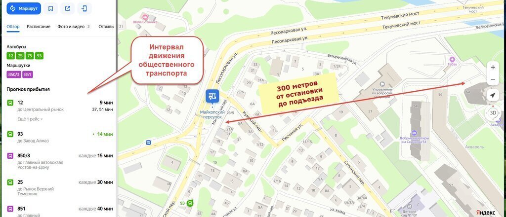 квартира г Ростов-на-Дону ул Скачкова 64 фото 14