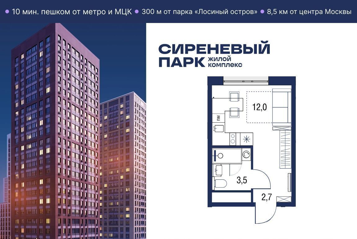 квартира г Москва метро Бульвар Рокоссовского ул Тагильская 2к/1 фото 1