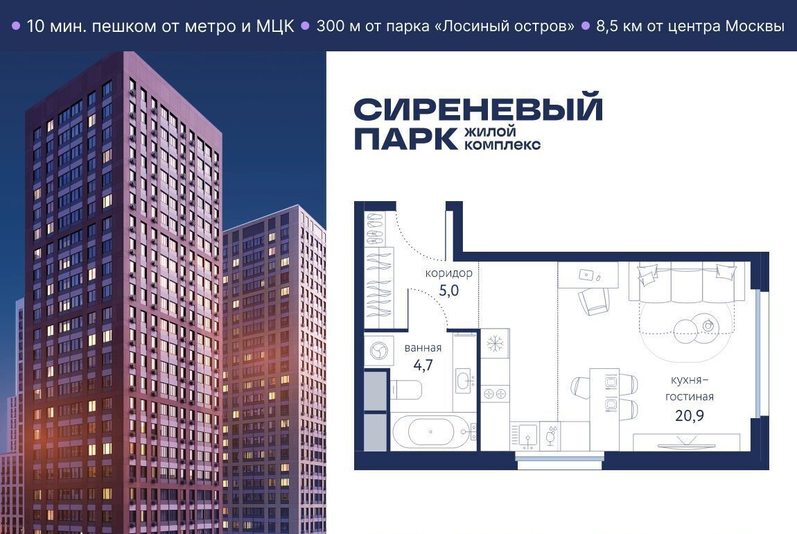 квартира г Москва метро Бульвар Рокоссовского ЖК «Сиреневый парк» фото 1