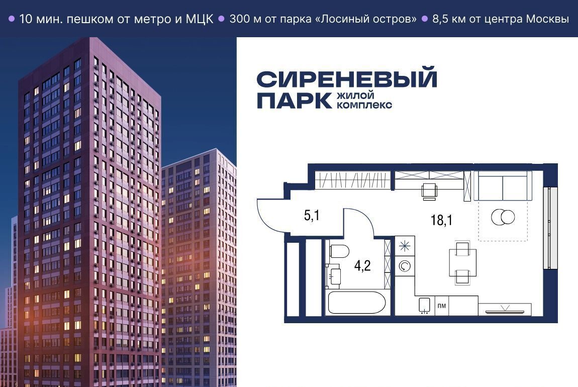 квартира г Москва метро Бульвар Рокоссовского ул Тагильская 2к/1 фото 1