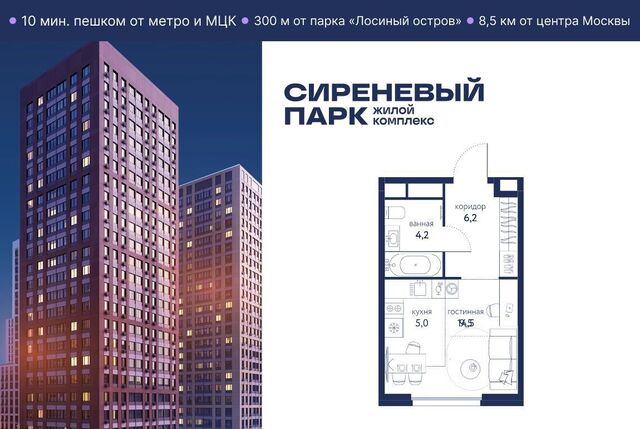 метро Бульвар Рокоссовского ЖК «Сиреневый парк» фото