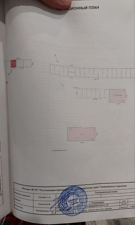 комната р-н Тимашевский г Тимашевск ул Дзержинского 33 Тимашевское городское поселение фото 9