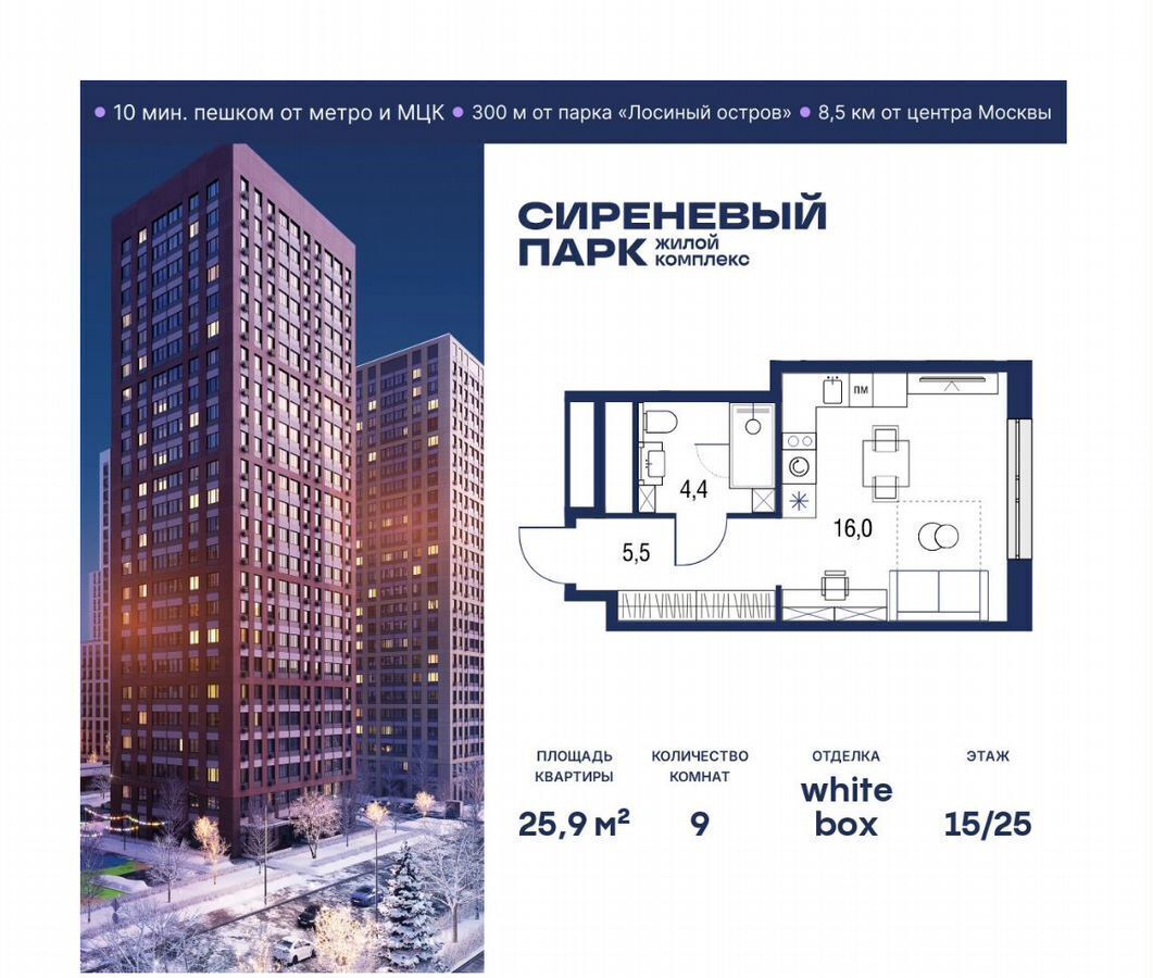 квартира г Москва метро Бульвар Рокоссовского ул Тагильская 2 корп. 1 фото 1