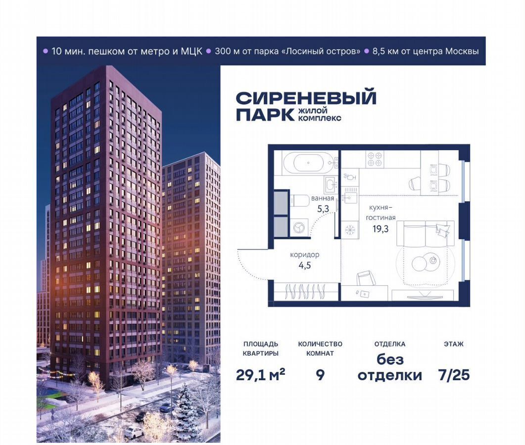 квартира г Москва метро Бульвар Рокоссовского ул Тагильская корп. 3 фото 1