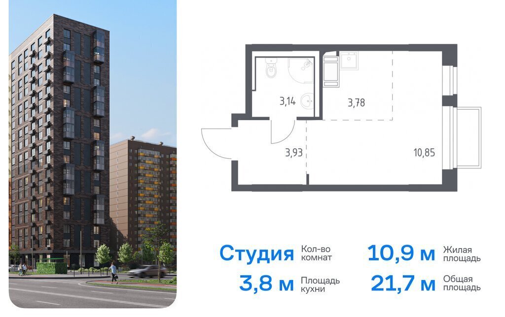 квартира городской округ Серпухов п Мирный Томилино, жилой комплекс Томилино Парк, к 6. 2 фото 1