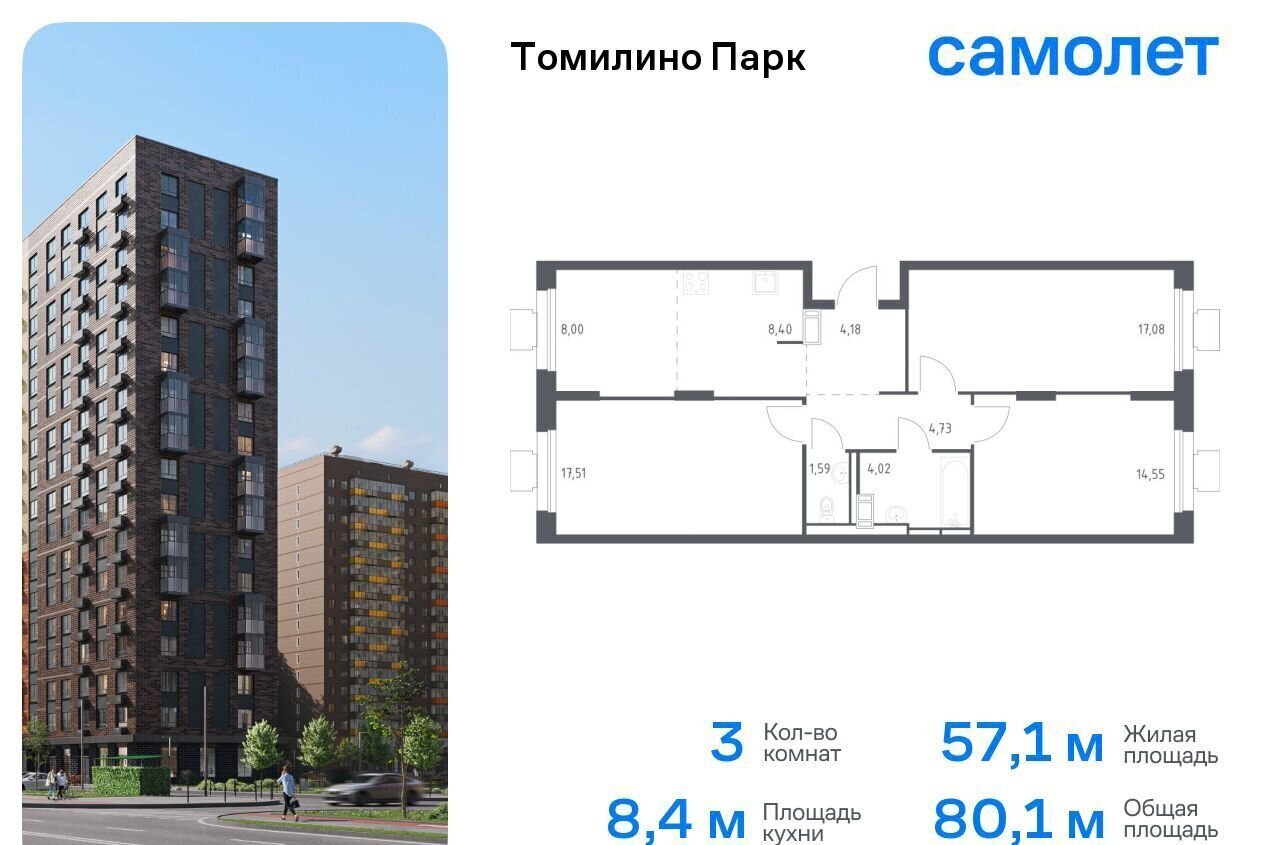 квартира городской округ Люберцы п Мирный ЖК Томилино Парк к 5. 4, Люберцы фото 1