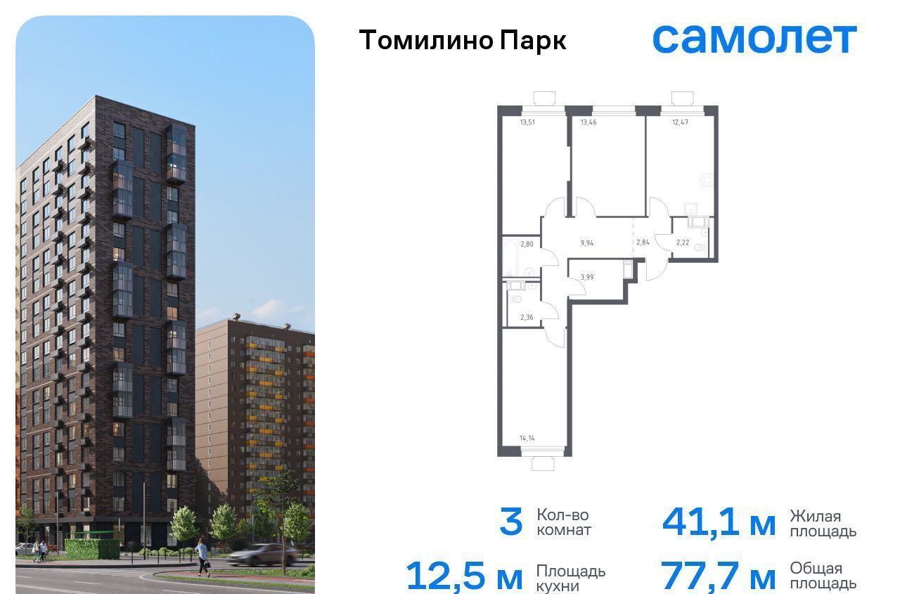 квартира городской округ Люберцы п Мирный ЖК Томилино Парк к 5. 4, Люберцы фото 1