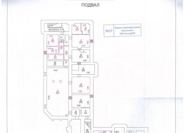 метро Арбатская ул Арбат 20 фото