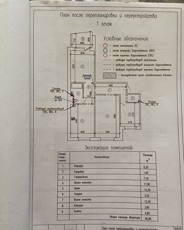 квартира р-н Тюменский с Онохино ул Мира 12 фото 18