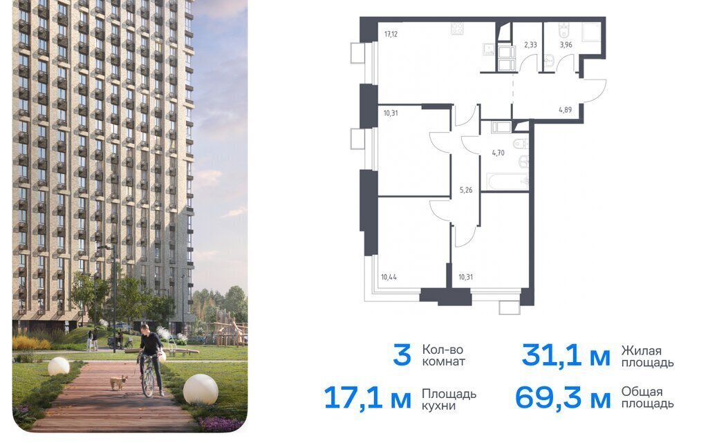 квартира г Москва метро Коммунарка метро Румянцево ТиНАО многофункциональный комплекс Тропарево Парк, к 2. 2 фото 1