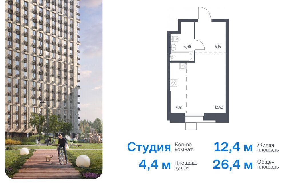 квартира г Москва метро Коммунарка метро Румянцево ТиНАО многофункциональный комплекс Тропарево Парк, к 2. 2 фото 1