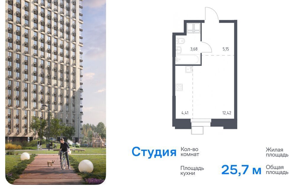 квартира г Москва метро Коммунарка метро Румянцево ТиНАО многофункциональный комплекс Тропарево Парк, к 2. 2 фото 1