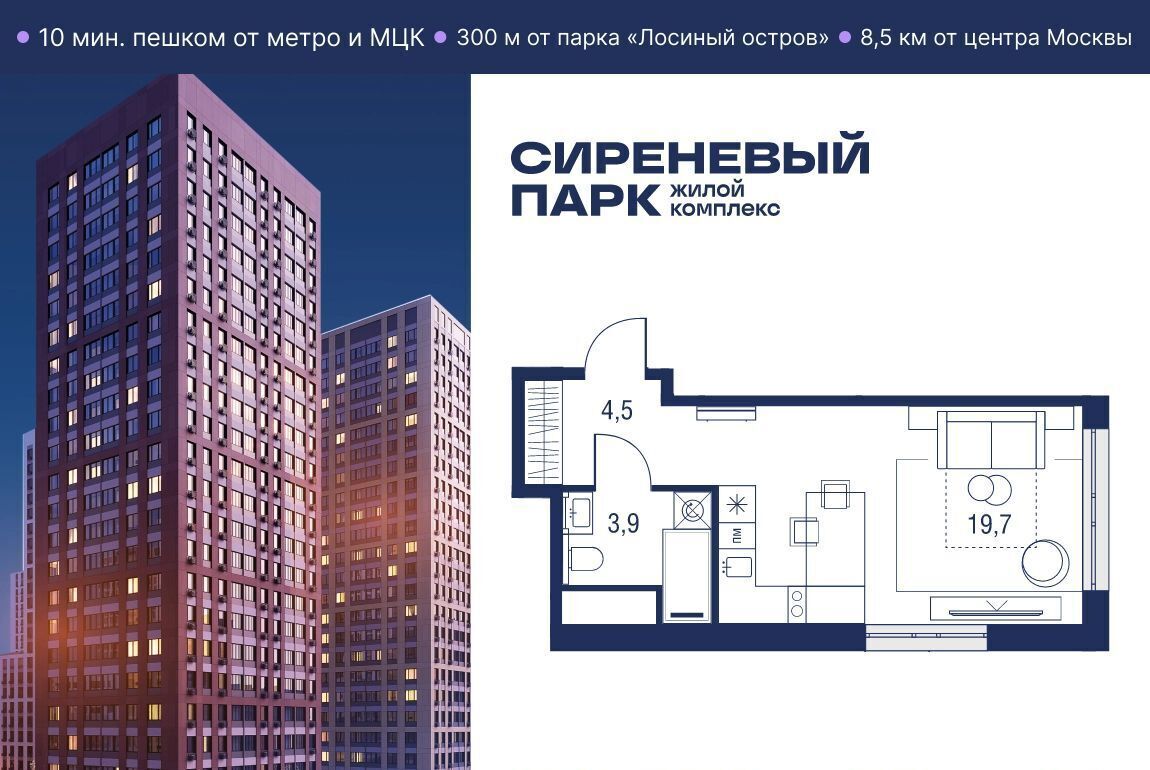 квартира г Москва метро Бульвар Рокоссовского ул Тагильская 2к/1 фото 1