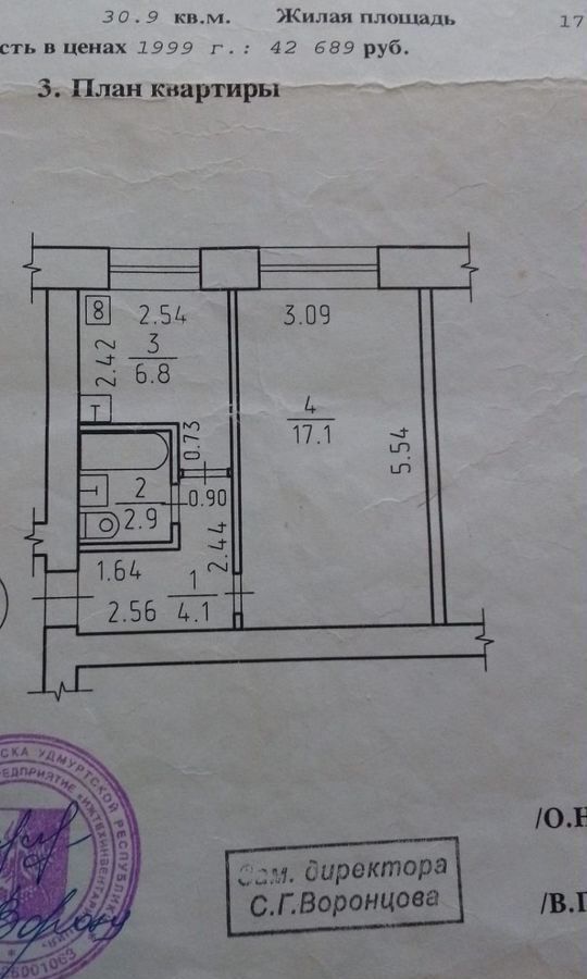 квартира г Ижевск р-н Ленинский ул Гагарина 23а фото 12