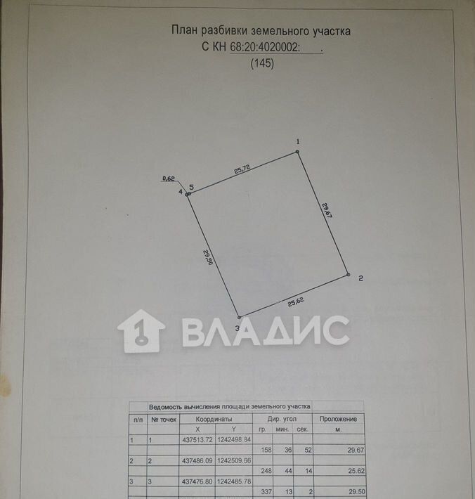 земля р-н Тамбовский д Крутые Выселки мкр Слобода ул Учительская 8 фото 9