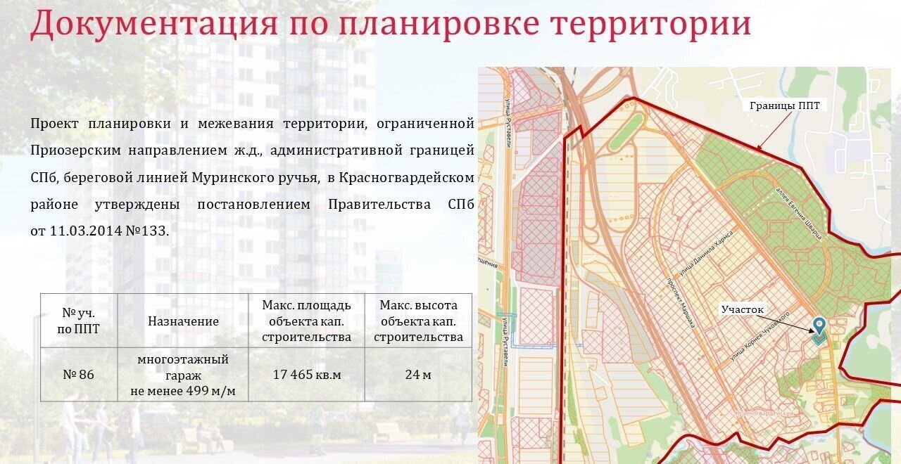 земля г Санкт-Петербург р-н Красногвардейский ЖК «Новая Охта» Дорога жизни, 1 км, муниципальный округ Полюстрово фото 5