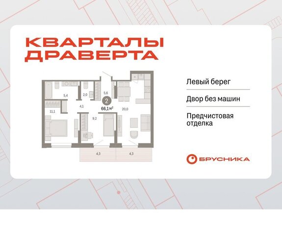 р-н Кировский Кварталы Драверта Кировский АО фото