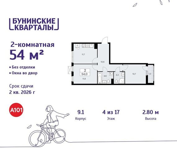 ЖК Бунинские Кварталы 9/1 метро Бунинская аллея метро Коммунарка ТиНАО фото