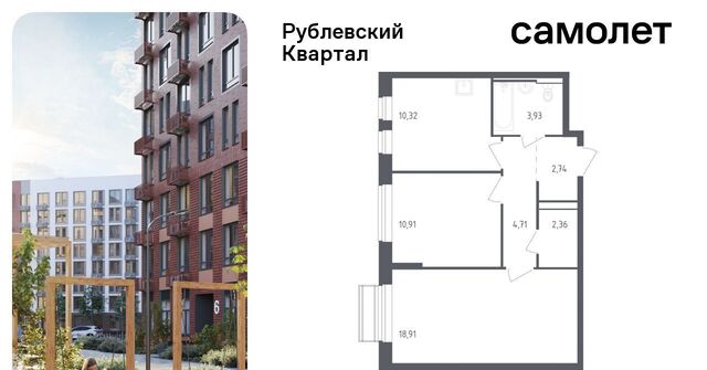 квартира ЖК «Рублевский Квартал» Город-событие мкр, Одинцово, к 54 фото