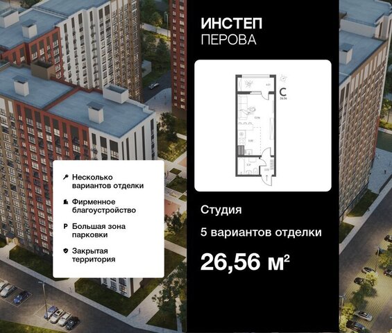 р-н Октябрьский ул Перова 2д ЖК «Инстеп. Перова» фото