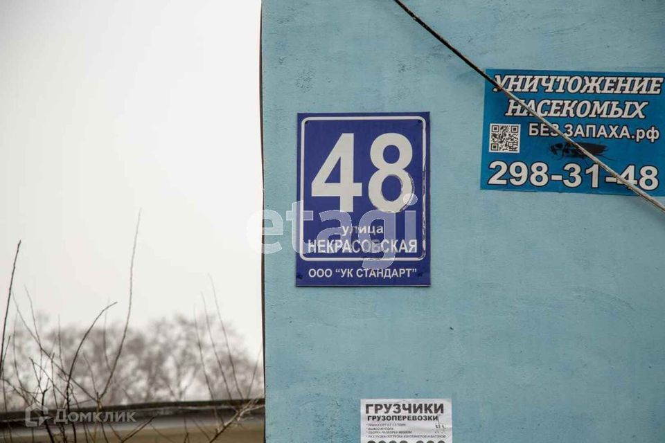 квартира г Владивосток ул Некрасовская 48 Владивостокский городской округ фото 7