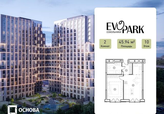 метро Преображенская площадь ул Потешная 2 ЖК EVOPARK Сокольники (ЭВОПАРК Сокольники) стр. 1 фото