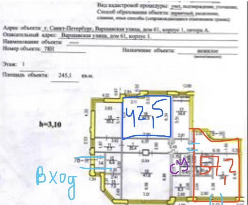 свободного назначения г Санкт-Петербург метро Московская ул Варшавская 61к/1 фото 10