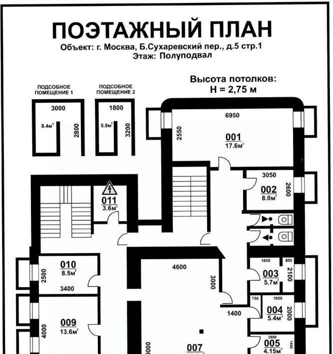 офис г Москва метро Цветной бульвар пер Большой Сухаревский 5с/1 муниципальный округ Мещанский фото 9