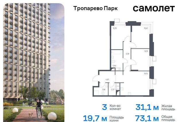 Новомосковский административный округ, многофункциональный комплекс Тропарево Парк, к 2. 2 фото