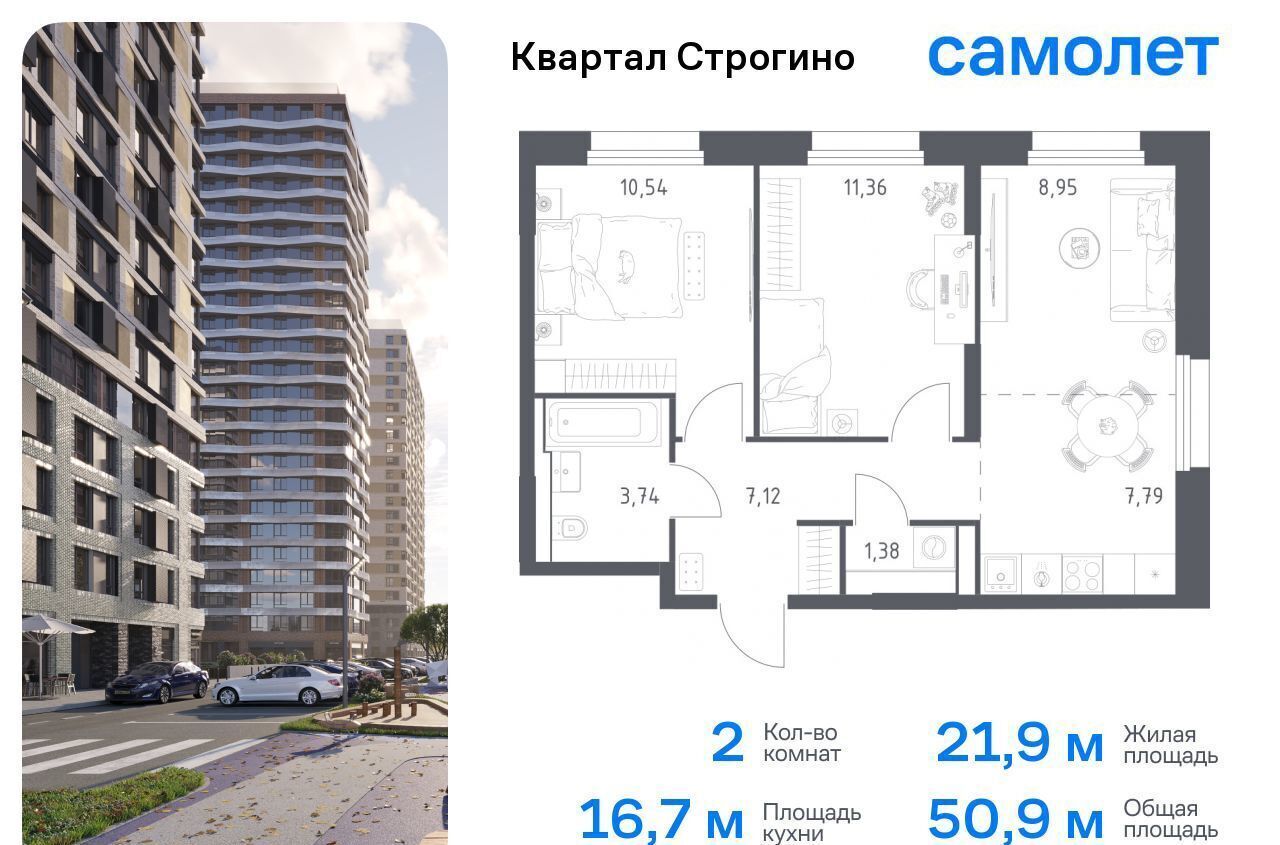 квартира г Москва метро Строгино ЖК «Квартал Строгино» к 1, Московская область, Красногорск фото 1