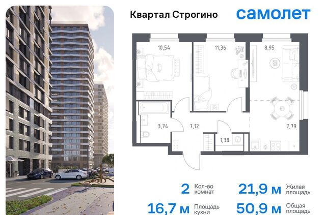 метро Строгино ЖК «Квартал Строгино» к 1, Московская область, Красногорск фото