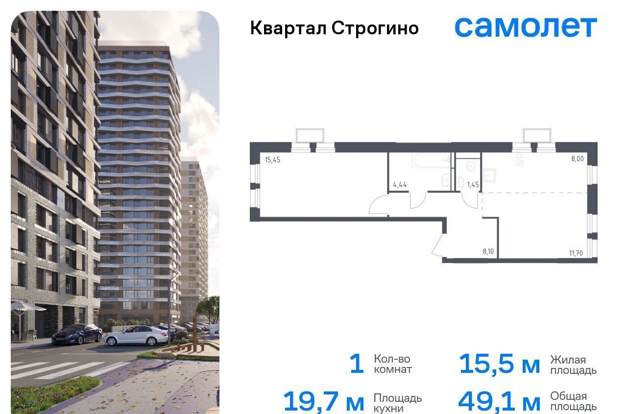 квартира г Москва метро Мякинино ЖК «Квартал Строгино» к 2, Московская область, Красногорск фото 1