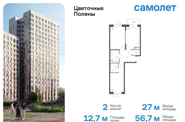 квартира ЖК «Цветочные Поляны Экопарк» р-н Филимонковское, Новомосковский административный округ, Филимонковский район, к 2 фото