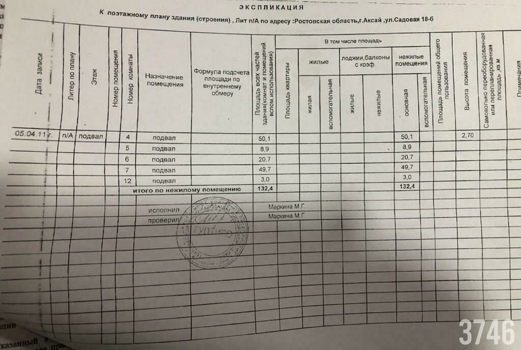 свободного назначения р-н Аксайский г Аксай ул Садовая фото 4