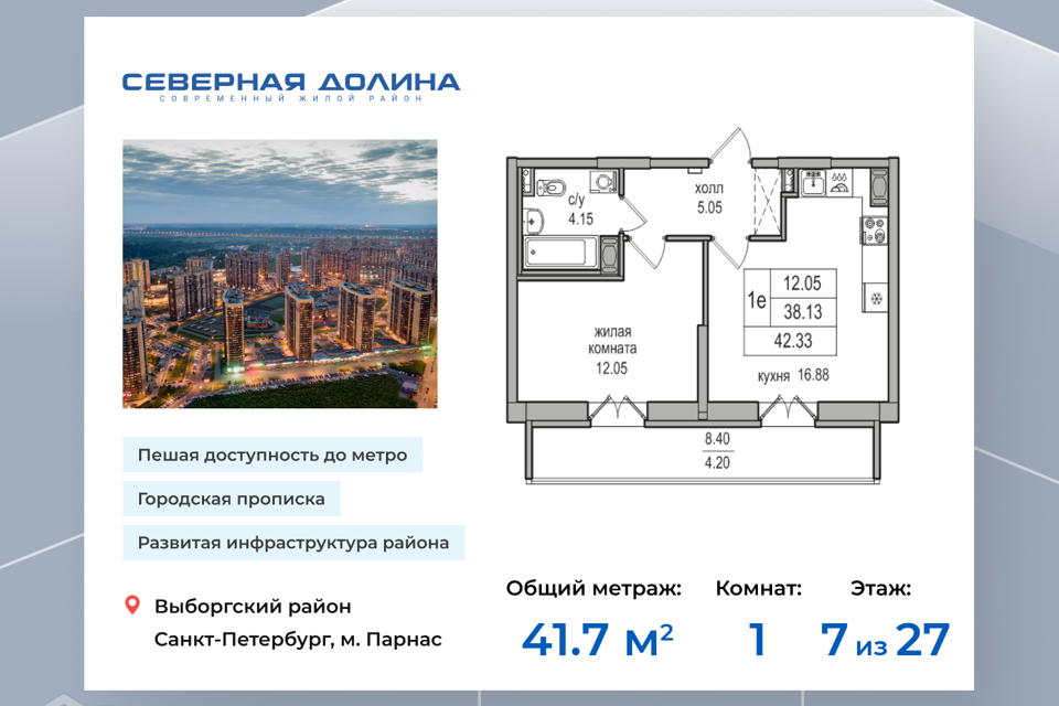 квартира г Санкт-Петербург п Парголово ул Фёдора Абрамова 4а Выборгский фото 1