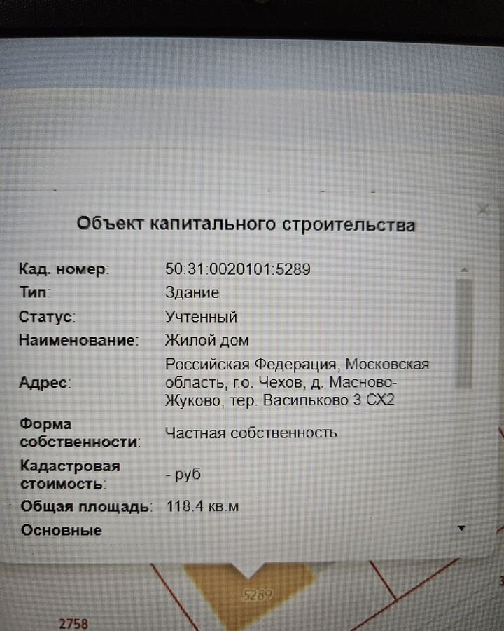 дом городской округ Чехов 46 км, ТСН Васильково-3, Светлая ул, Симферопольское шоссе фото 37