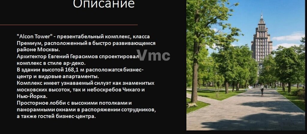 офис г Москва метро Динамо пр-кт Ленинградский 34а муниципальный округ Беговой фото 14