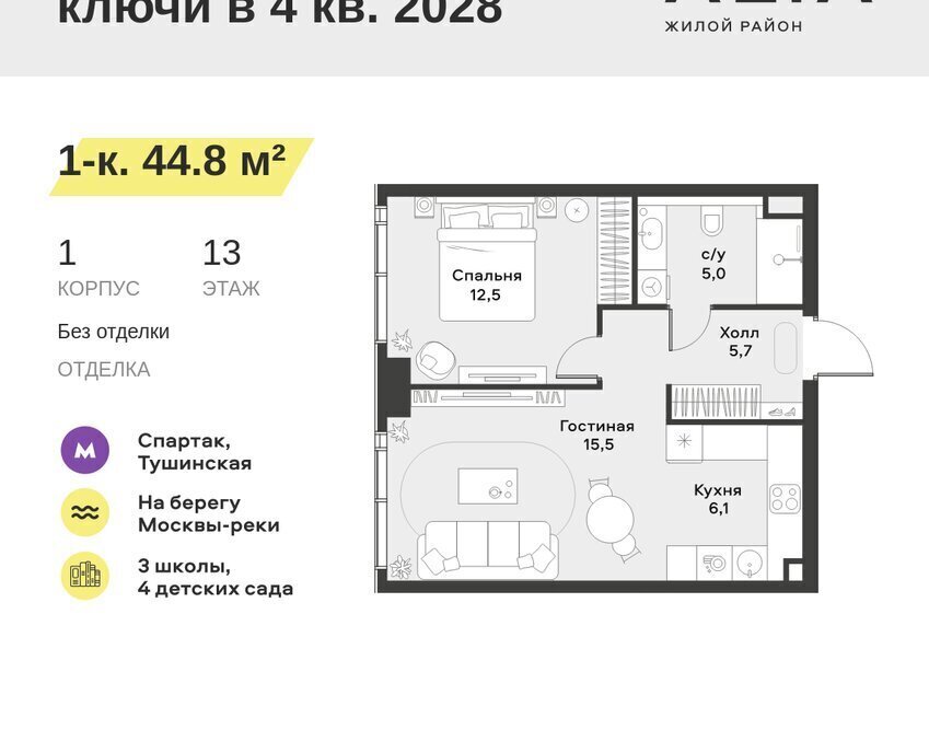 квартира г Москва метро Тушинская ЖК Алиа 4я очередь, блок Ривер 1 фото 1