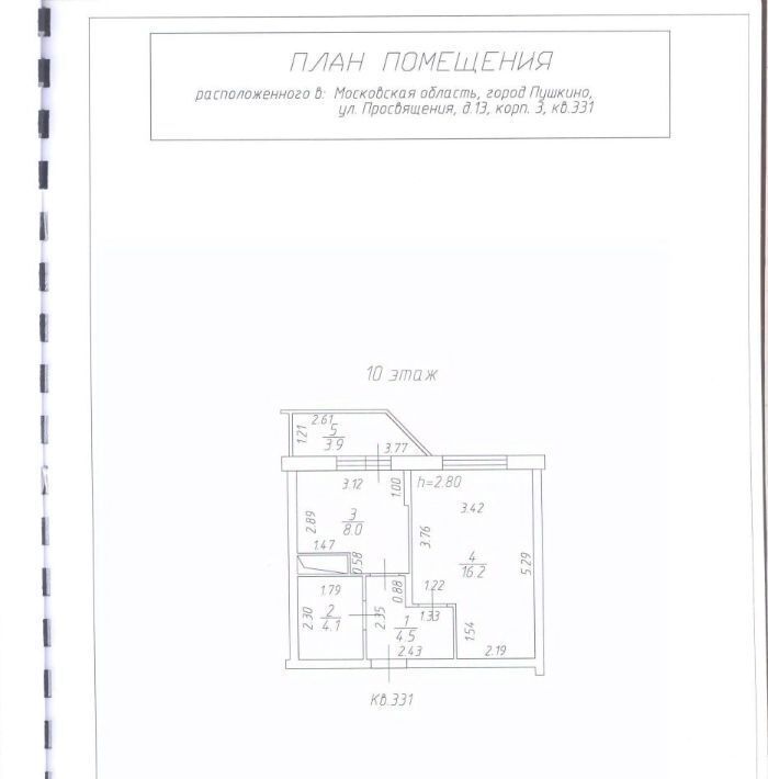 квартира г Пушкино ул Просвещения 13к/3 Новое Пушкино фото 17