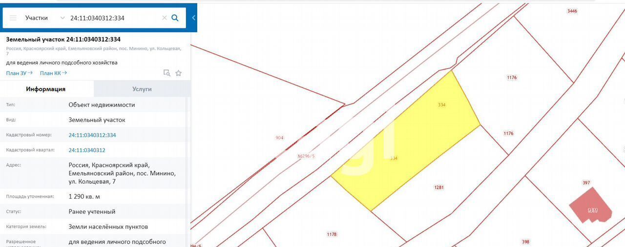 земля р-н Емельяновский п Минино ул Кольцевая Мининский сельсовет, Красноярск фото 5