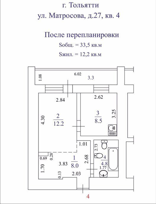 квартира г Тольятти ул Матросова 27 фото 15