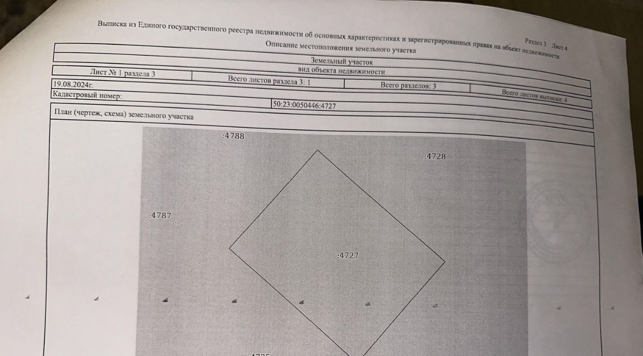 земля городской округ Раменский д Морозово фото 2