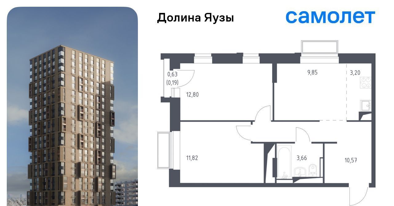 квартира г Мытищи Перловка ЖК «Долина Яузы» Медведково фото 1