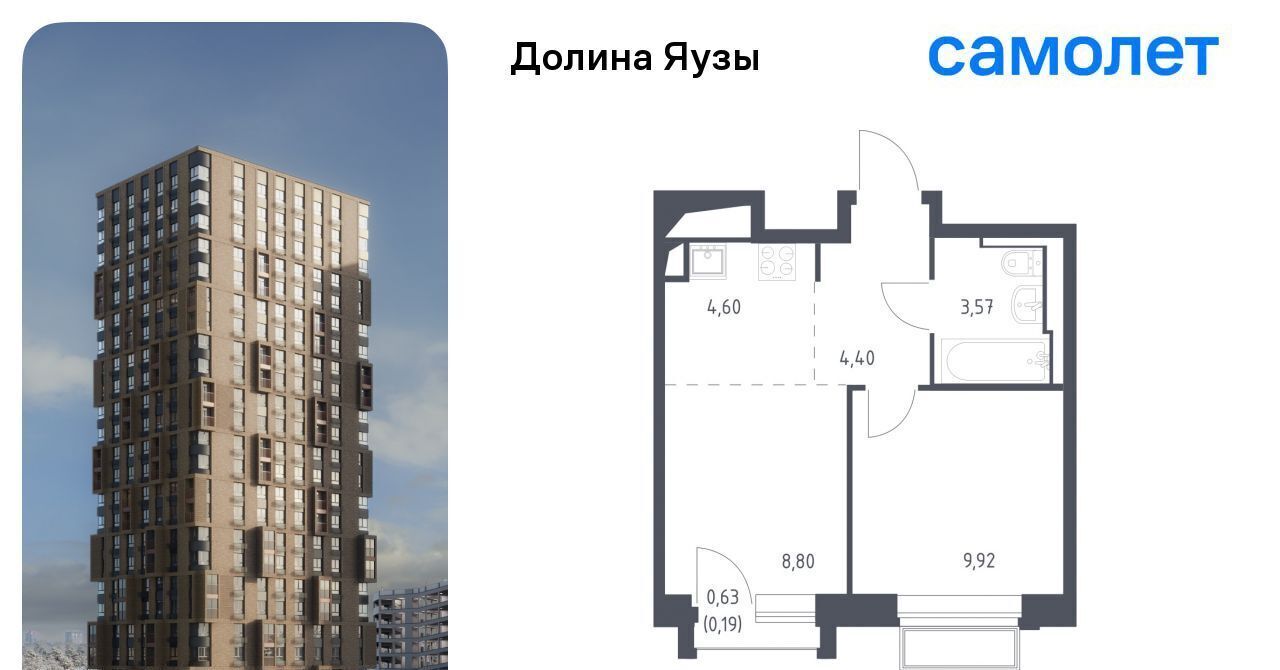 квартира г Мытищи Перловка ЖК «Долина Яузы» Медведково фото 1